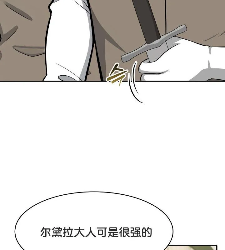 被召喚到異世界，然後成為半龍騎士長第35話