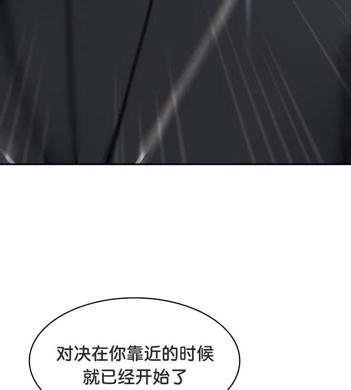 被召唤到异世界，然后成为半龙骑士长-第35話 - 图片 18