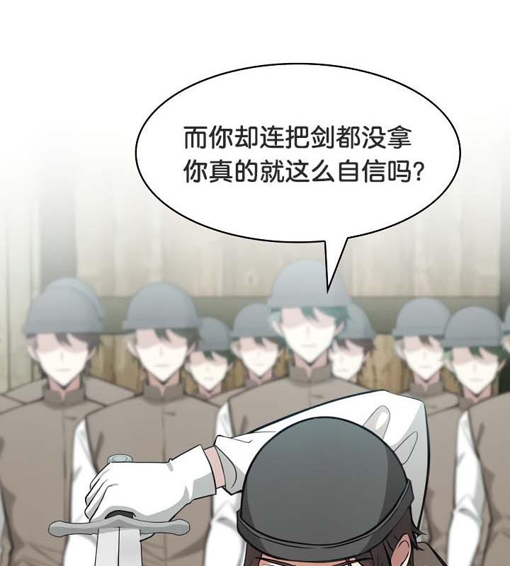 被召唤到异世界，然后成为半龙骑士长第35話