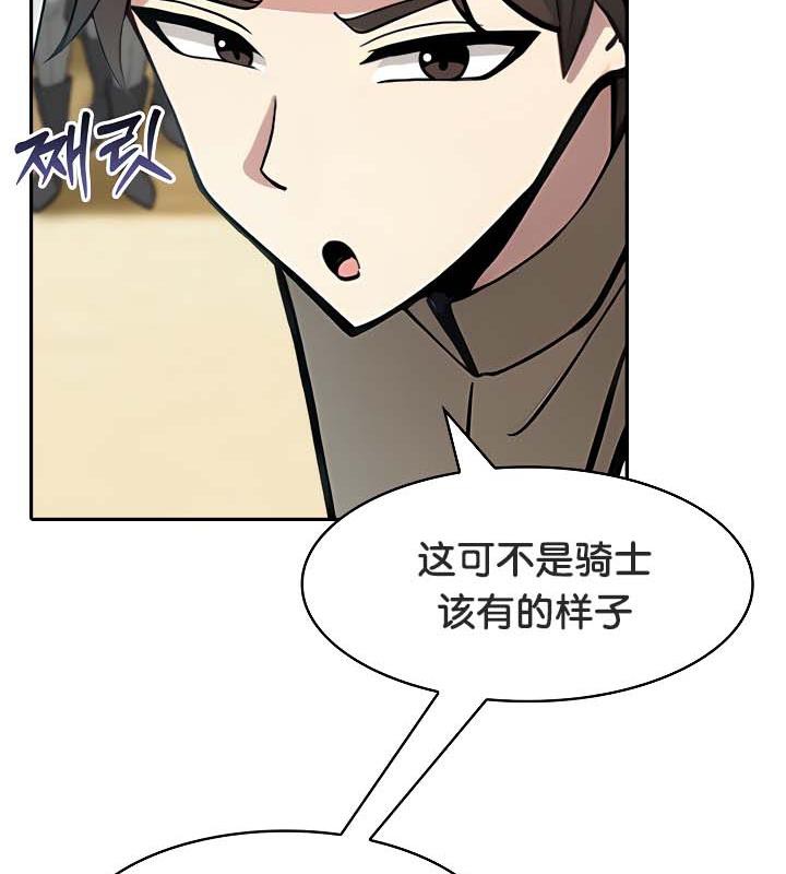 被召喚到異世界，然後成為半龍騎士長第35話