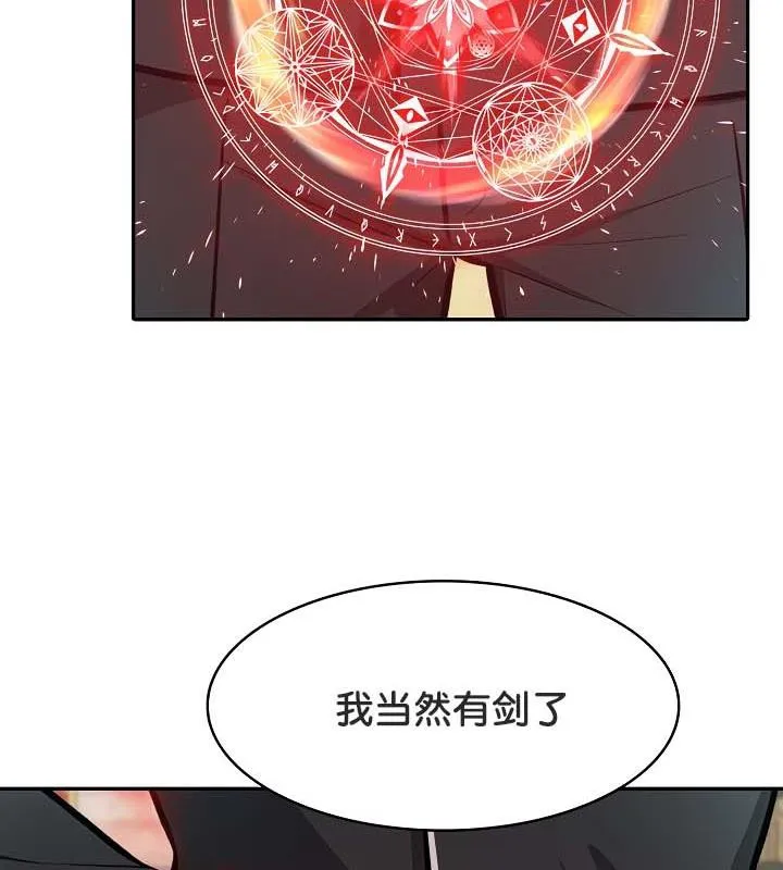 被召唤到异世界，然后成为半龙骑士长-第35話 - 图片 28