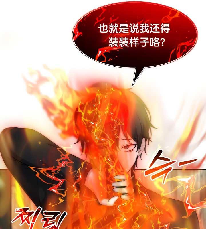 被召喚到異世界，然後成為半龍騎士長第35話