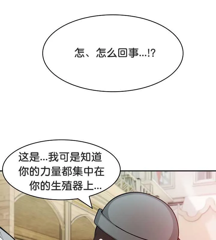 被召唤到异世界，然后成为半龙骑士长-第35話 - 图片 39