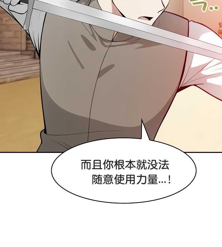 被召喚到異世界，然後成為半龍騎士長第35話