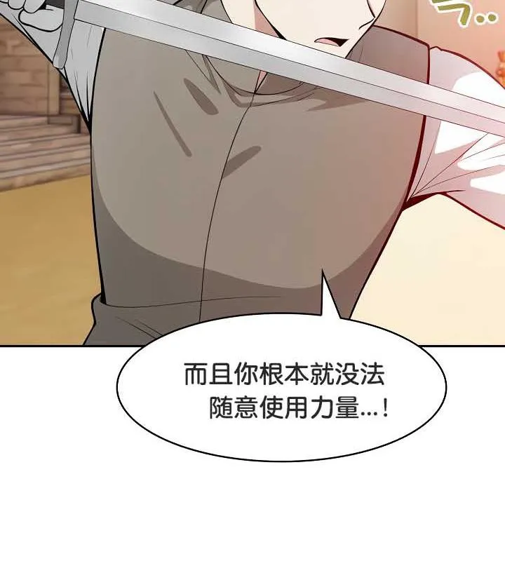 被召唤到异世界，然后成为半龙骑士长-第35話 - 图片 41