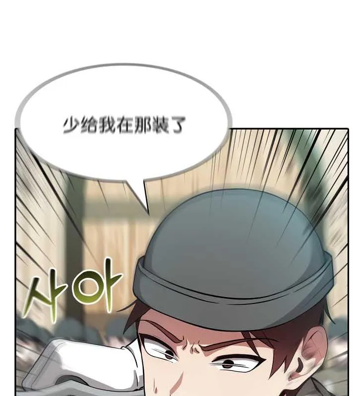 被召唤到异世界，然后成为半龙骑士长-第35話 - 图片 42