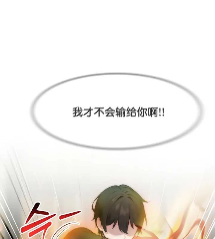 被召喚到異世界，然後成為半龍騎士長第35話
