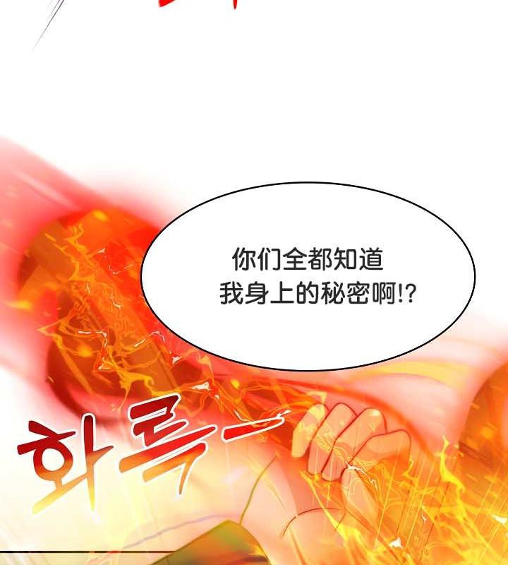 被召喚到異世界，然後成為半龍騎士長第35話