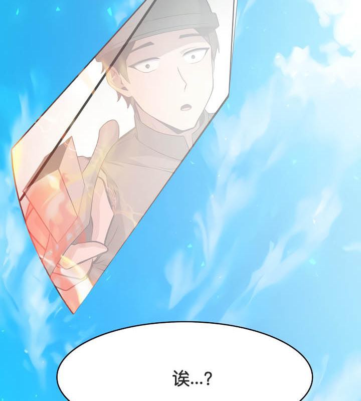 被召喚到異世界，然後成為半龍騎士長第35話