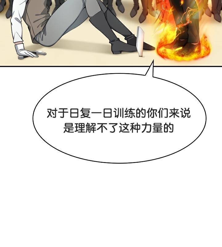 被召喚到異世界，然後成為半龍騎士長第35話