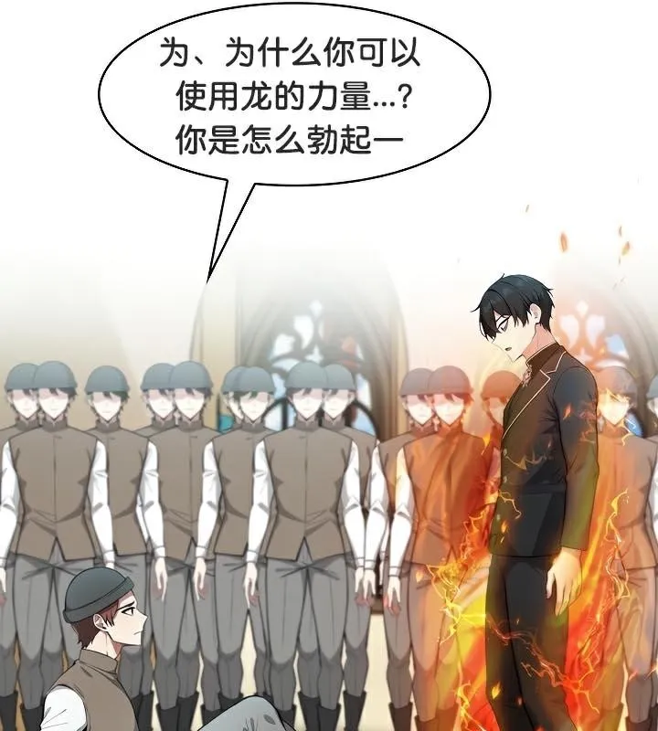 被召唤到异世界，然后成为半龙骑士长-第35話 - 图片 76