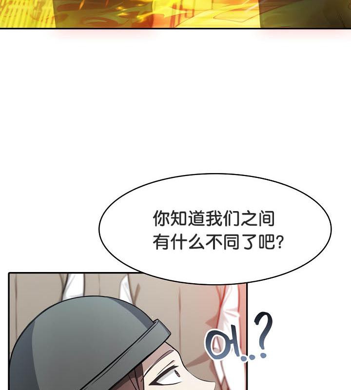 被召喚到異世界，然後成為半龍騎士長第35話