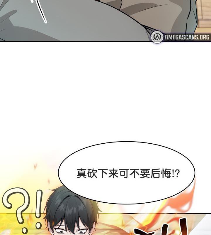 被召喚到異世界，然後成為半龍騎士長第35話