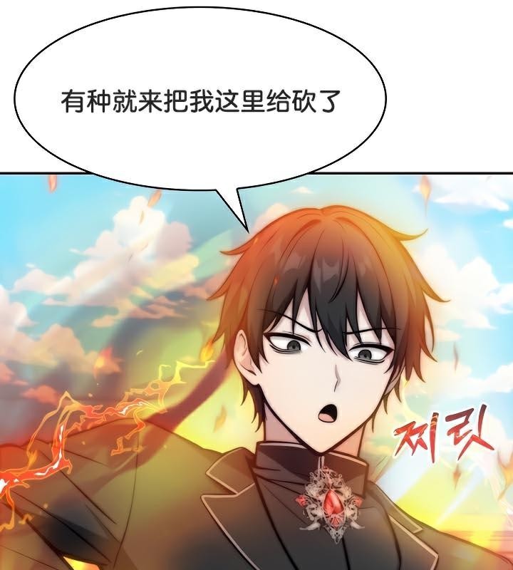 被召唤到异世界,然后成为半龙骑士长第35話