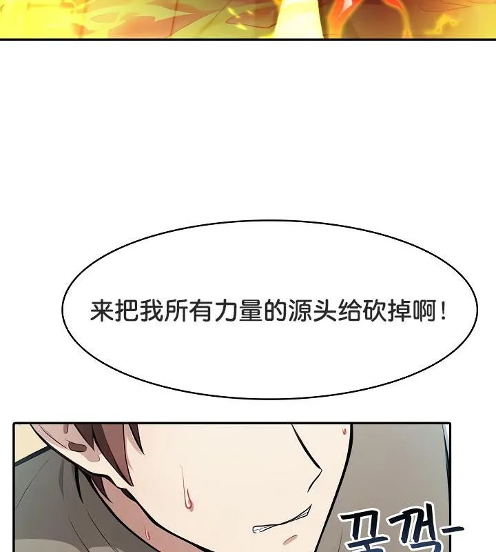 被召唤到异世界，然后成为半龙骑士长-第35話 - 图片 80