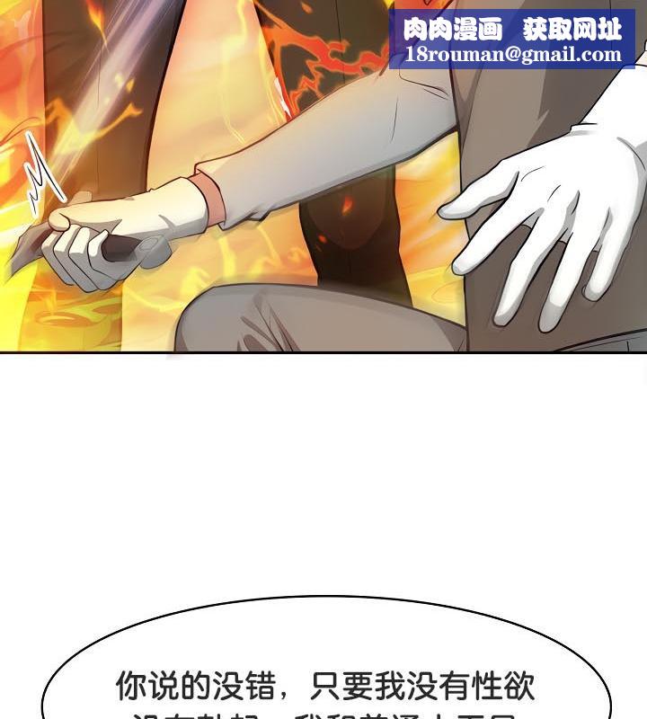 被召喚到異世界，然後成為半龍騎士長第35話