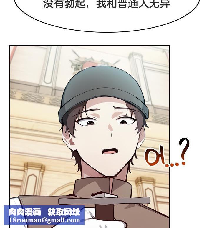 被召喚到異世界，然後成為半龍騎士長第35話