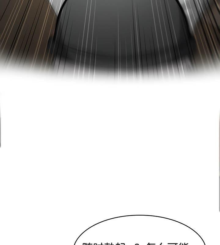 被召喚到異世界，然後成為半龍騎士長第35話