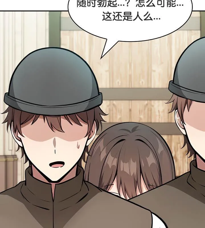 被召唤到异世界，然后成为半龙骑士长-第35話 - 图片 95