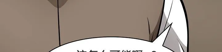 被召唤到异世界，然后成为半龙骑士长-第35話 - 图片 96