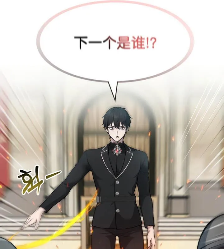 被召唤到异世界，然后成为半龙骑士长-第35話 - 图片 92