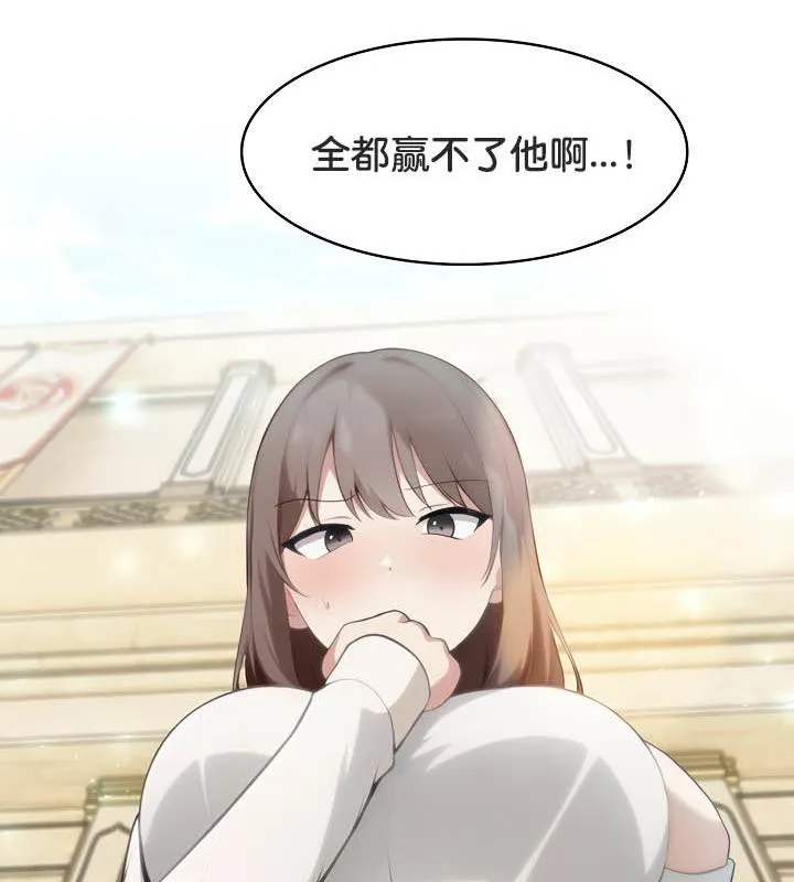 被召唤到异世界，然后成为半龙骑士长-第35話 - 图片 103