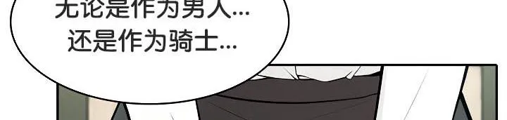被召唤到异世界，然后成为半龙骑士长-第35話 - 图片 101