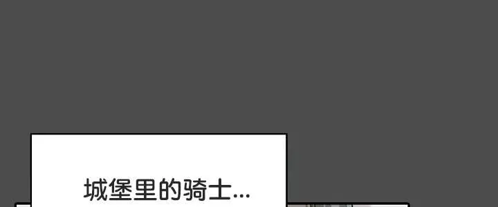 被召唤到异世界，然后成为半龙骑士长-第35話 - 图片 116