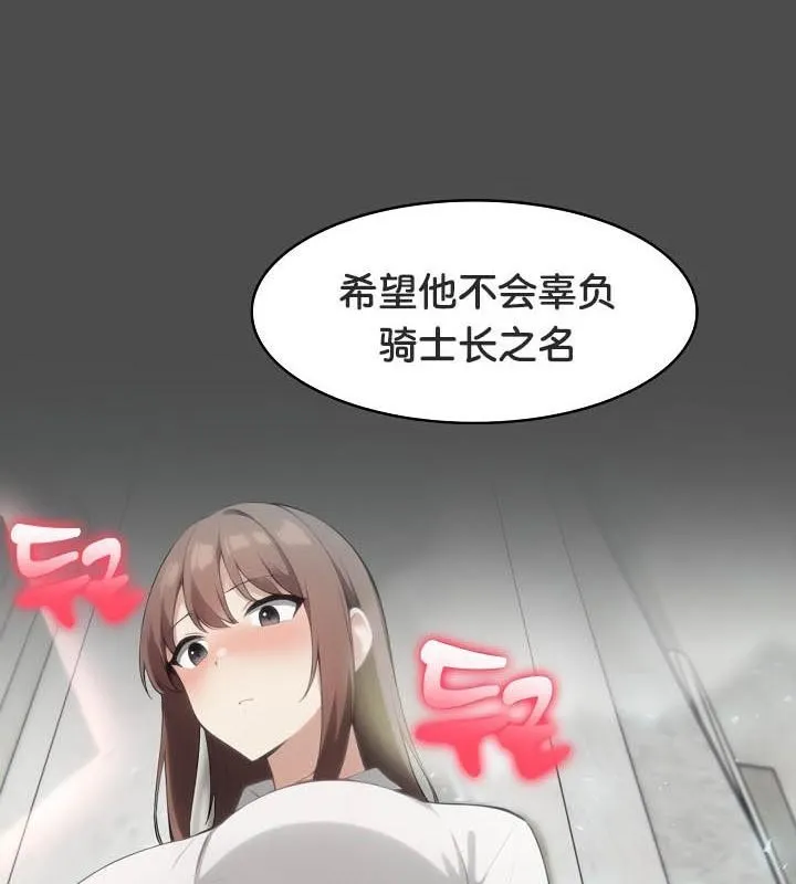 被召唤到异世界，然后成为半龙骑士长-第35話 - 图片 118