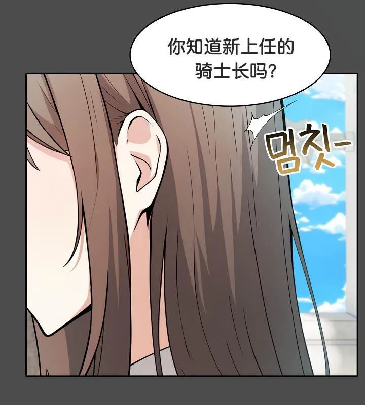 被召唤到异世界，然后成为半龙骑士长-第35話 - 图片 112