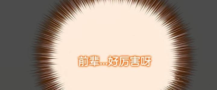 被召喚到異世界，然後成為半龍騎士長第35話