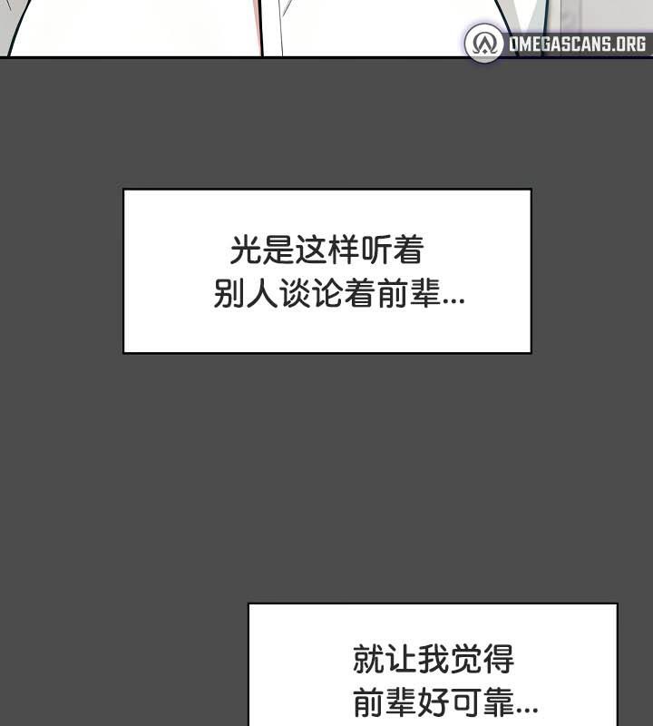 被召喚到異世界，然後成為半龍騎士長第35話