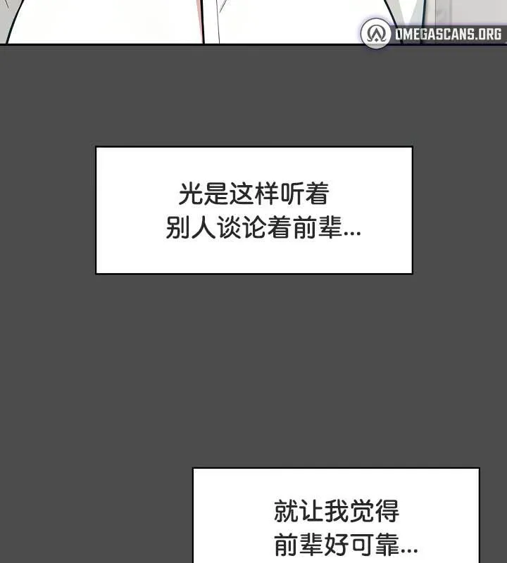 被召唤到异世界，然后成为半龙骑士长-第35話 - 图片 123