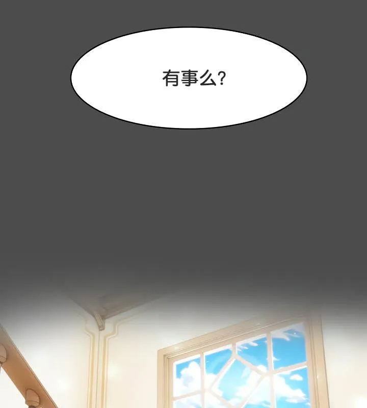 被召唤到异世界，然后成为半龙骑士长-第35話 - 图片 132