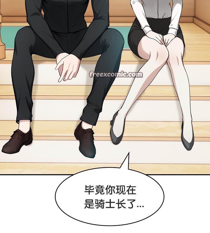 被召喚到異世界，然後成為半龍騎士長第35話