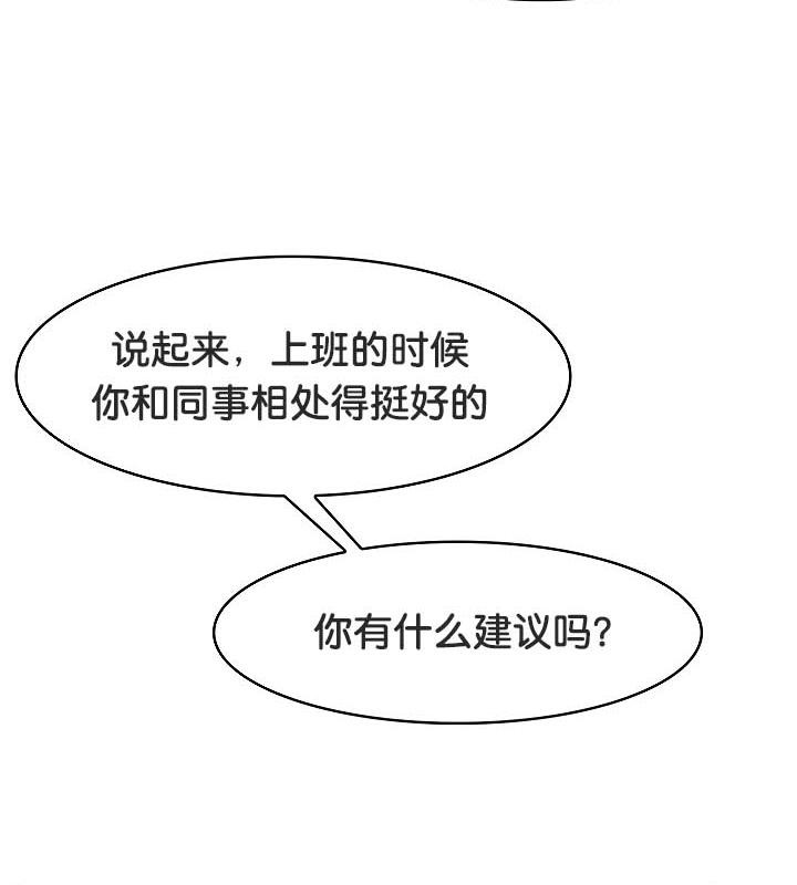 被召喚到異世界，然後成為半龍騎士長第35話