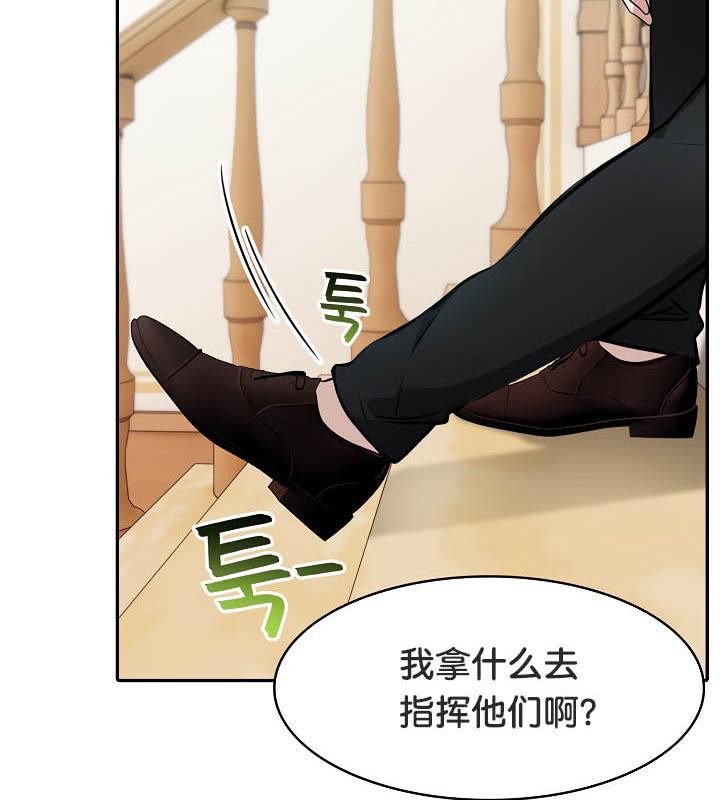 被召喚到異世界，然後成為半龍騎士長第35話