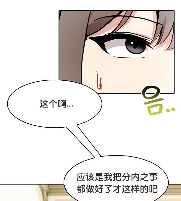 被召喚到異世界，然後成為半龍騎士長第35話