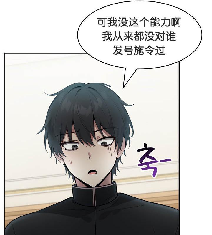 被召喚到異世界，然後成為半龍騎士長第35話