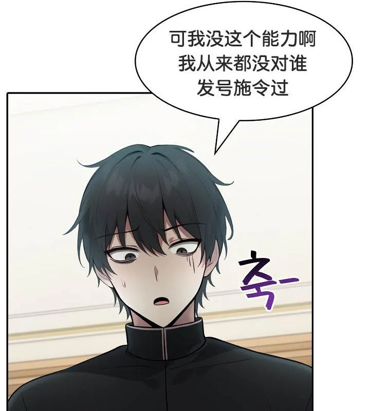 被召喚到異世界，然後成為半龍騎士長第35話