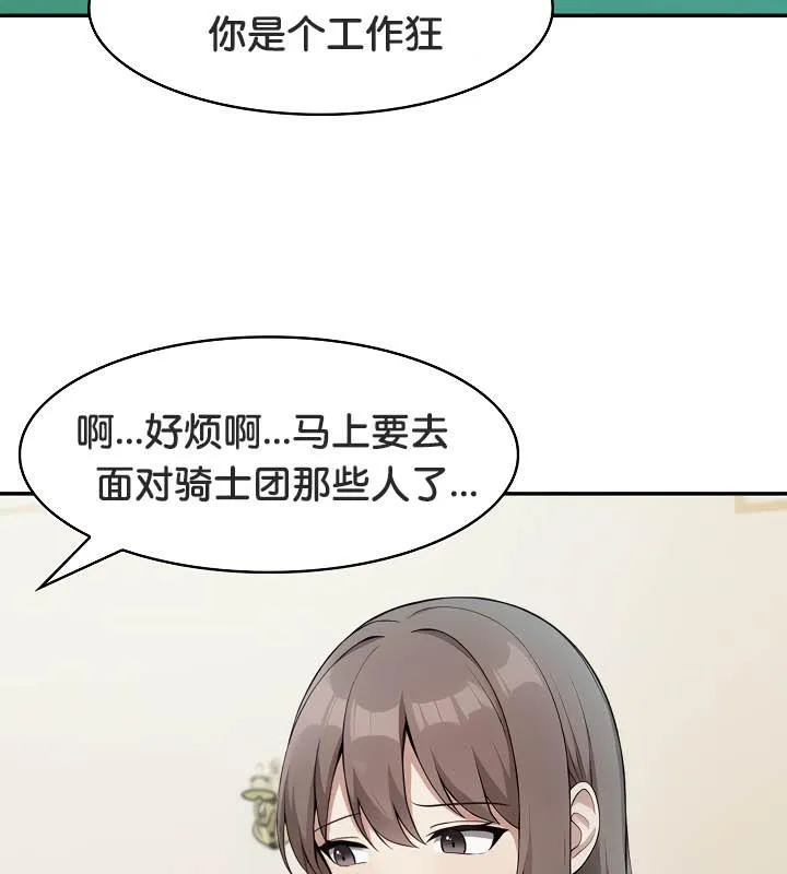 被召唤到异世界，然后成为半龙骑士长-第35話 - 图片 145
