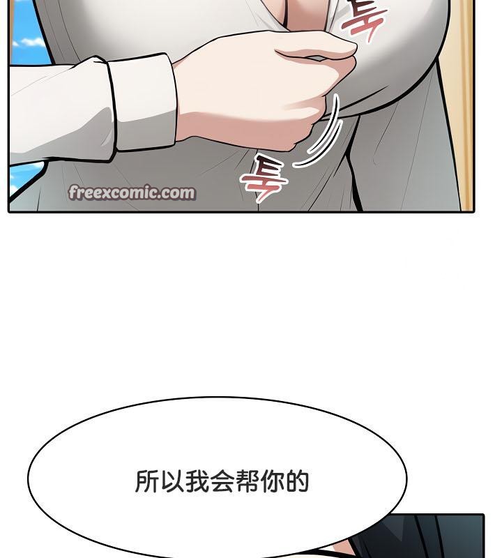 被召喚到異世界，然後成為半龍騎士長第35話