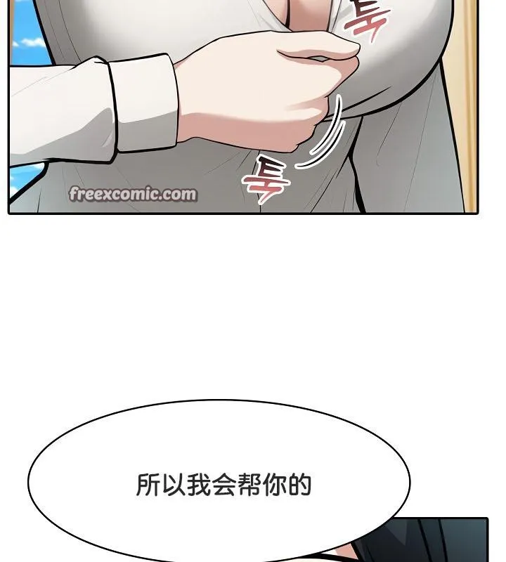 被召唤到异世界，然后成为半龙骑士长-第35話 - 图片 165