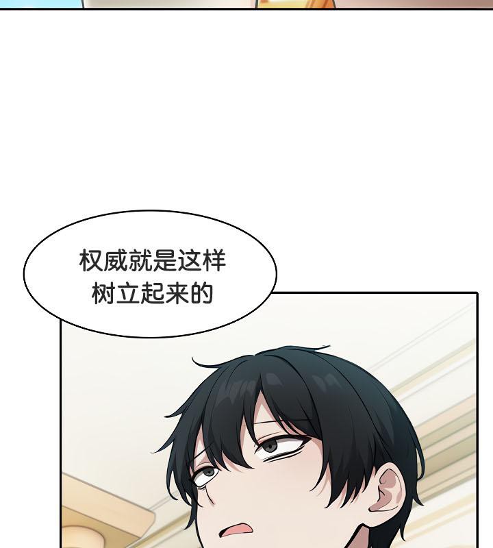 被召喚到異世界，然後成為半龍騎士長第35話