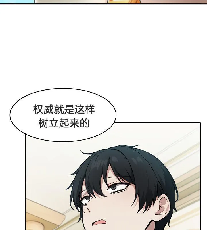 被召唤到异世界，然后成为半龙骑士长-第35話 - 图片 160