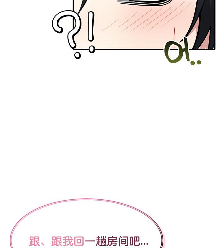 被召喚到異世界，然後成為半龍騎士長第35話