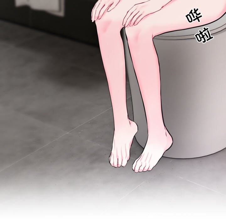 撕開冰山女神的麪具第8話