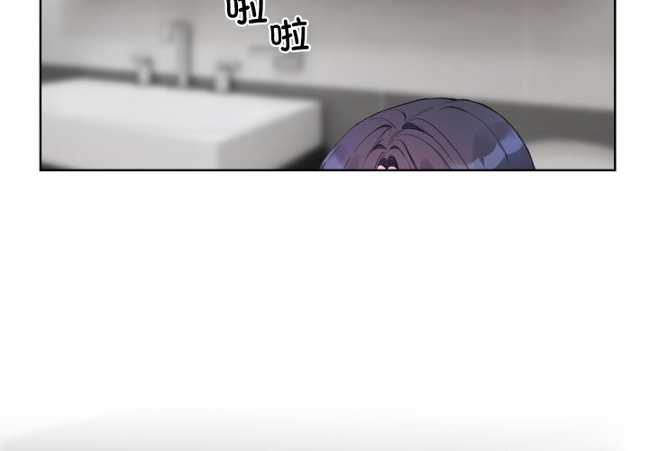 撕開冰山女神的麪具第8話