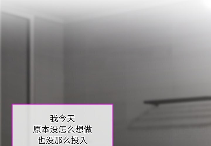 撕開冰山女神的麪具第8話