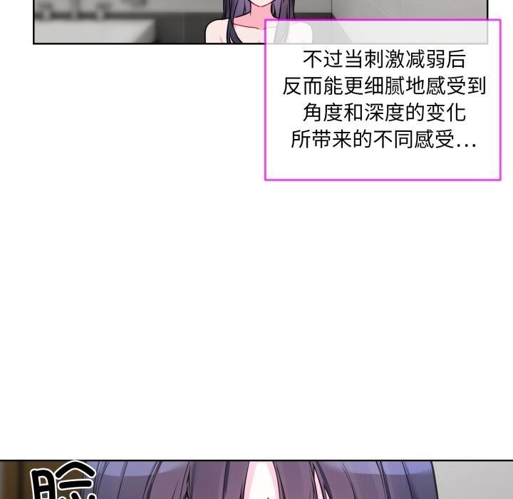 撕开冰山女神的面具第8話